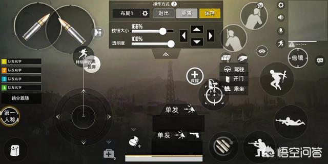 吃鸡四指操作,按键该如何布局？
