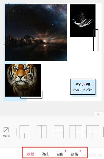 <a href=https://maguai.com/list/256-0-0.html target=_blank class=infotextkey>朋友圈</a>多图照片怎么拼:手机照片怎么多张合成一张？