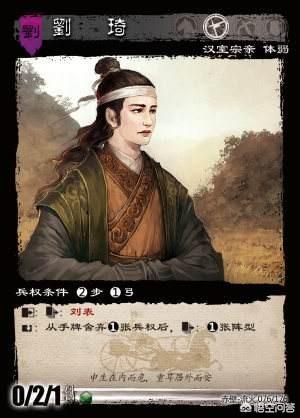刘琦怎么死的:《三国演义》中，刘表长子刘琦死的蹊跷吗？