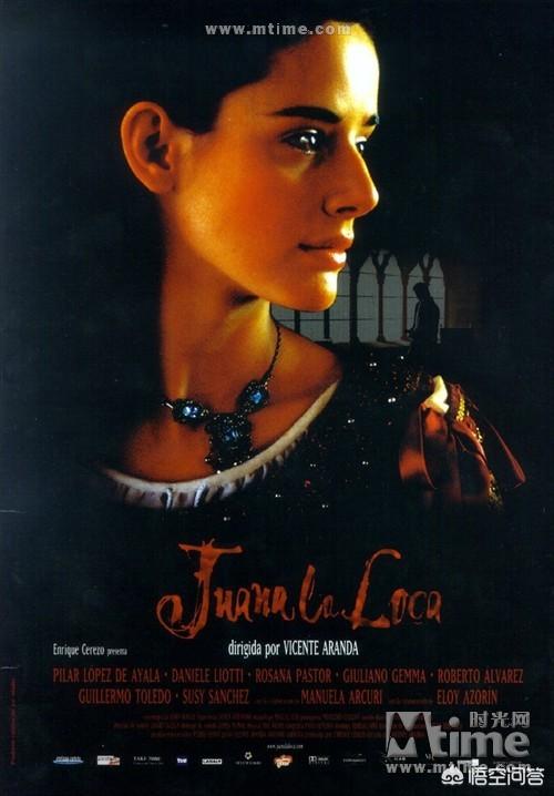 如何评价西班牙电影《疯女胡安娜》？