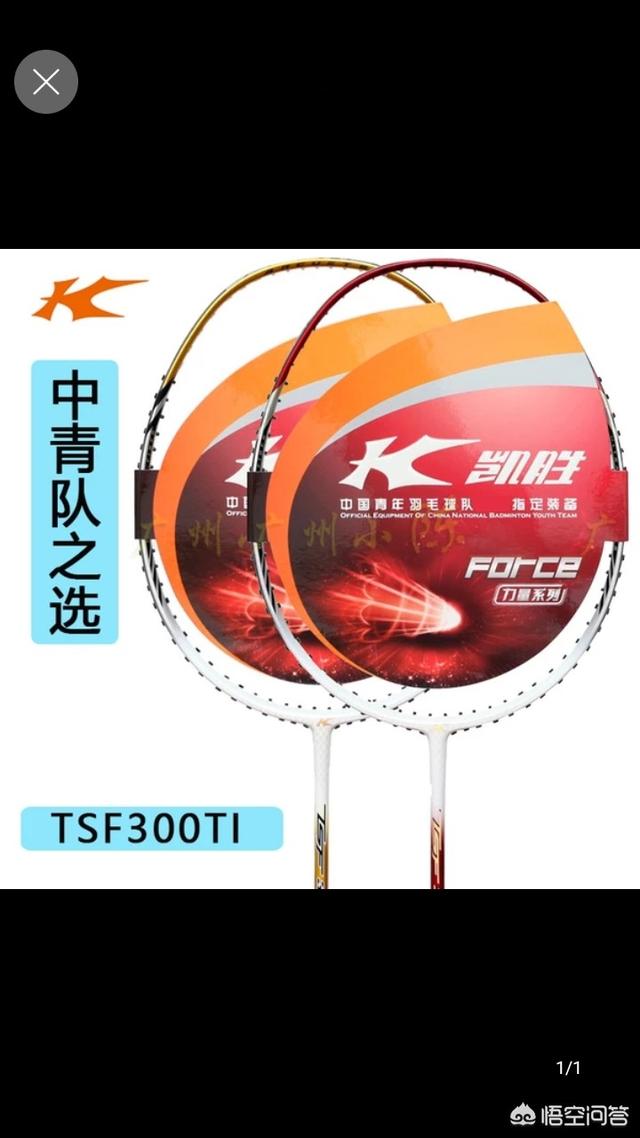 你认为李宁凯胜最经典的羽毛球拍是哪个？