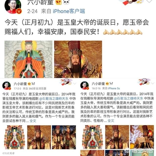 “六学家”是什么梗？