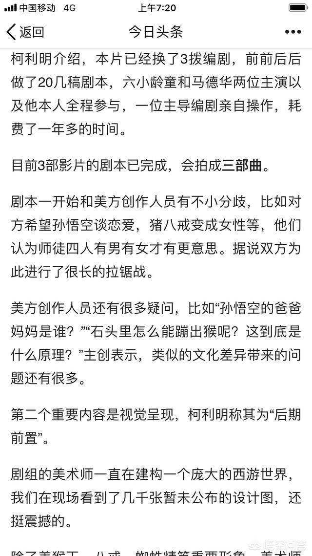 《西游记》翻拍,六小龄童出演遭群嘲,六小龄童为何落到如此境地？