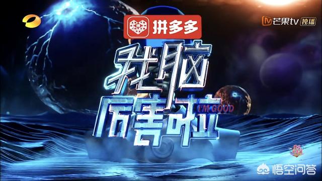 你对快乐《快乐大本营》中哪个游戏映像最深,玩过哪一个？