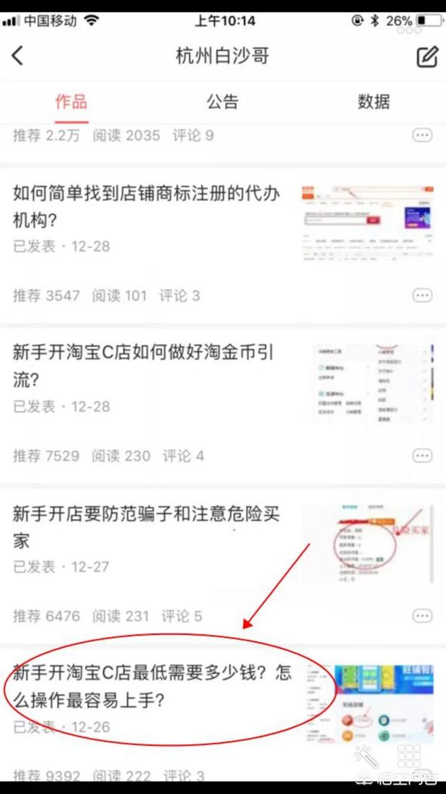 如何开一家淘宝店铺？前期投入费用多少？