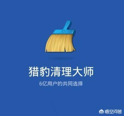 哪个手机和电脑清理软件比较好用？