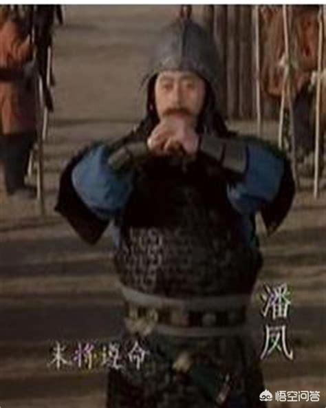 潘凤又被华雄斩了:“无双上将潘凤”，为何却被华雄斩了？