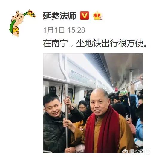延森法师:延参法师对南宁印象如何？