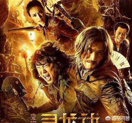 你最喜欢看的盗墓题材的电影或电视剧是哪部？为什么？