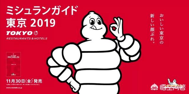 东京为何“盛产”米其林餐厅？