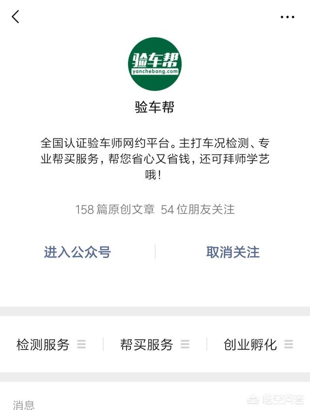 买二手车去哪里比较检测好？