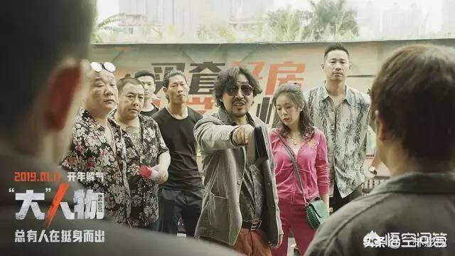 老手电影:王千源主演的《大人物》是翻拍韩国电影《老手》吗？如何评价？