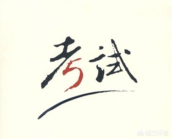 孩子期末没考好,怎么激励他学习？