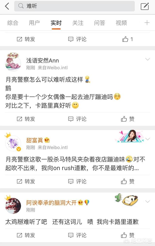 火箭少女团综:你如何看待火箭少女组合？