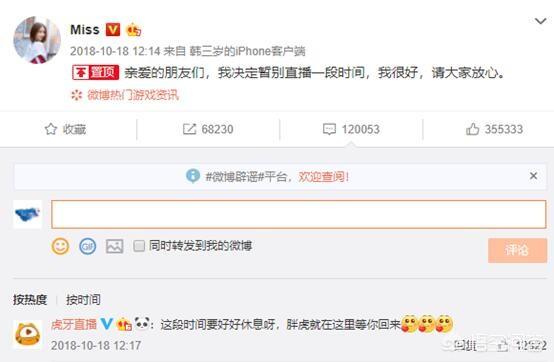 停播数月后,主播MISS回归英雄联盟,网友：吃鸡凉了就回LOL。对此你怎么看？