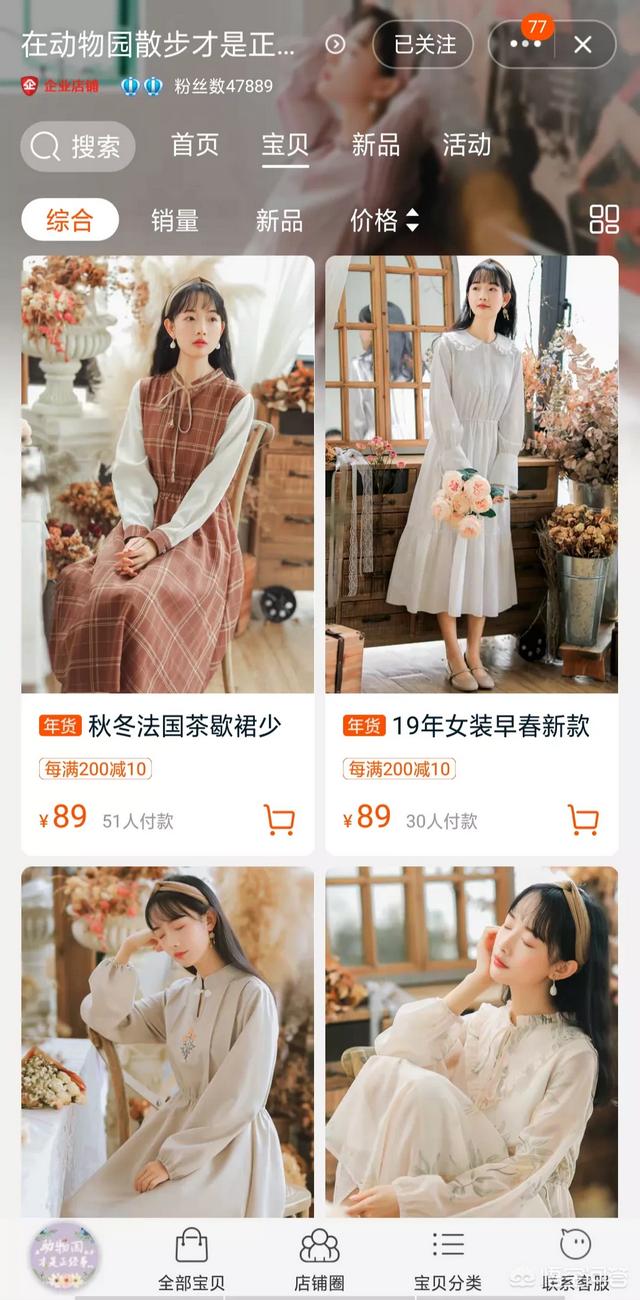 淘宝里有哪些质量比较好，而且穿搭比较时尚的女装店