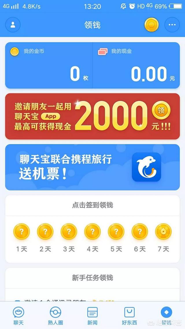 马桶、多闪、聊天宝都已发布,对于重新审视“社交是否到了终局”这个问题,你有新看法吗？