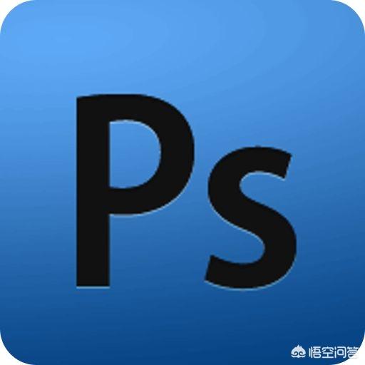 用PS软件处理图片，电脑系统应如何配置才合理？