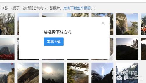 微信群相册批量下载:华为手机在微信群里为什么会自动下载图片？
