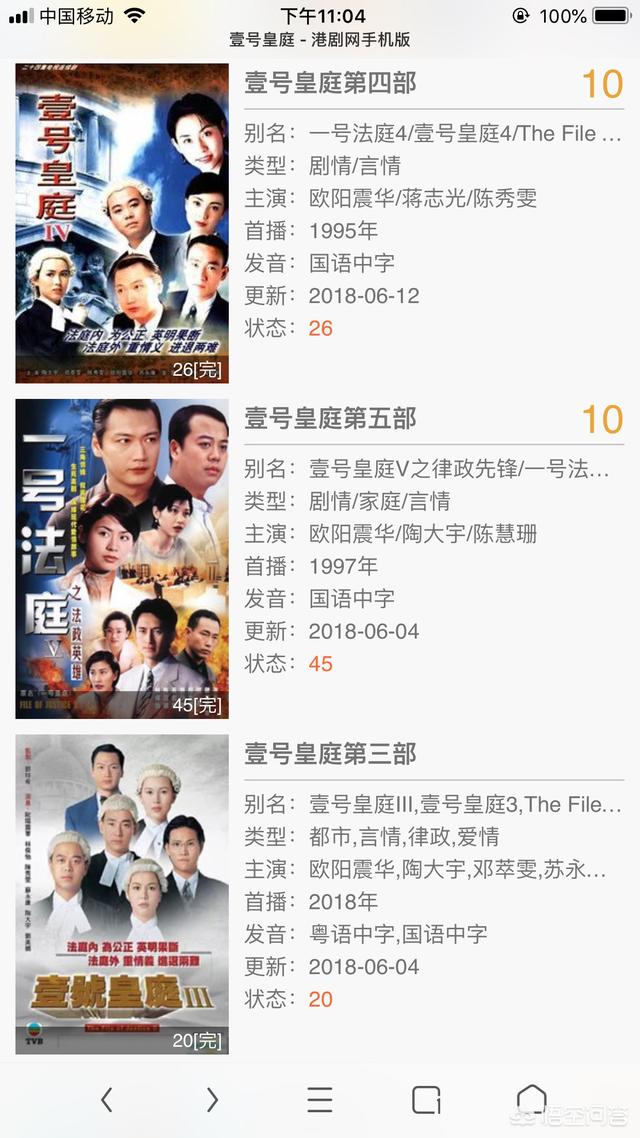 您最喜欢优酷哪部热播剧？