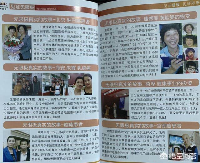 无限极被查,保健品过量服用害死人,你认为应该对其采取什么刑罚才可以？