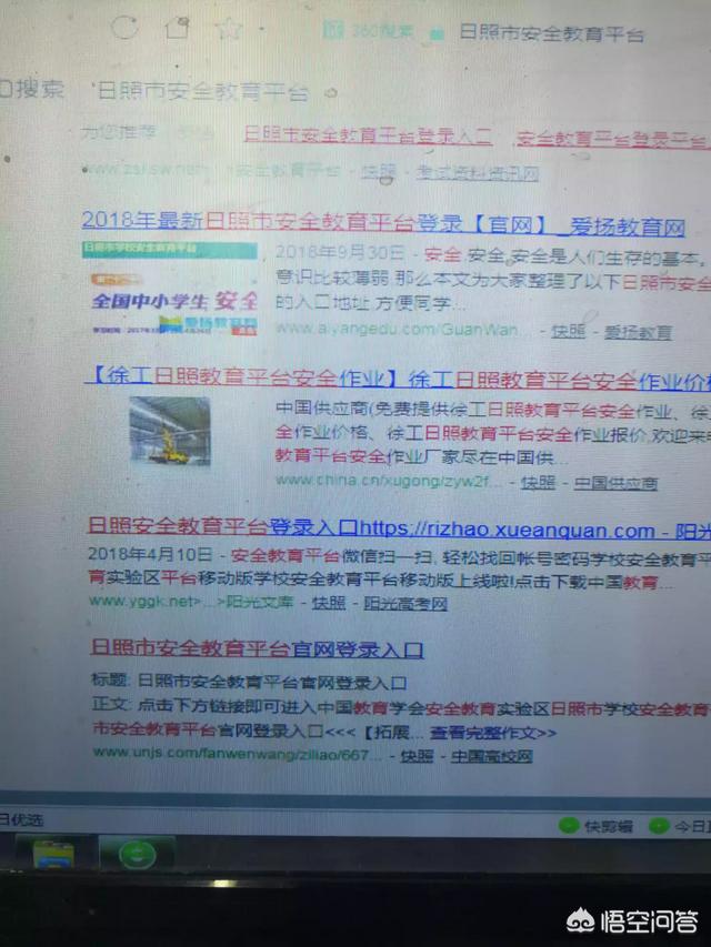 360搜索也是竞价排名吗？
