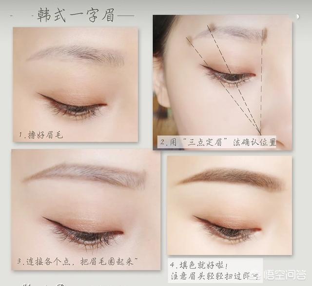 韩妆mm如何画眉:韩国美妆博主教你画眉 化眉毛最需要注意的是什么？
