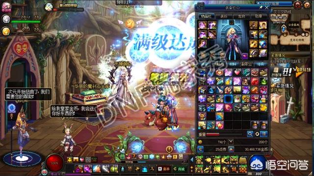 DNF95版本隐藏小福利,直升95级可获取绝版装扮和95升级卷,你们领了吗？