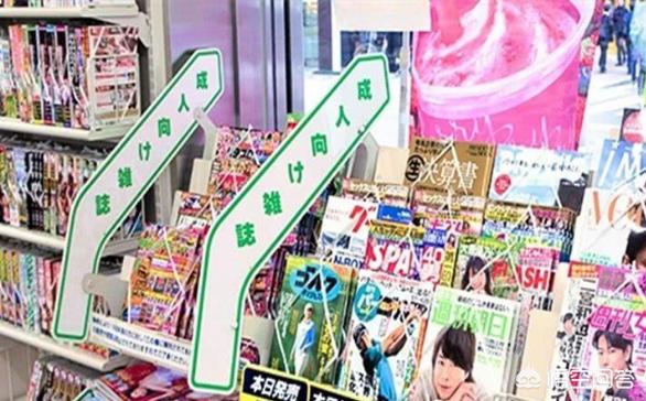 为何日本的便利店决定不再卖封面尺度大的杂志