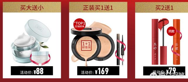 好用又实惠的化妆品有哪些？插图63