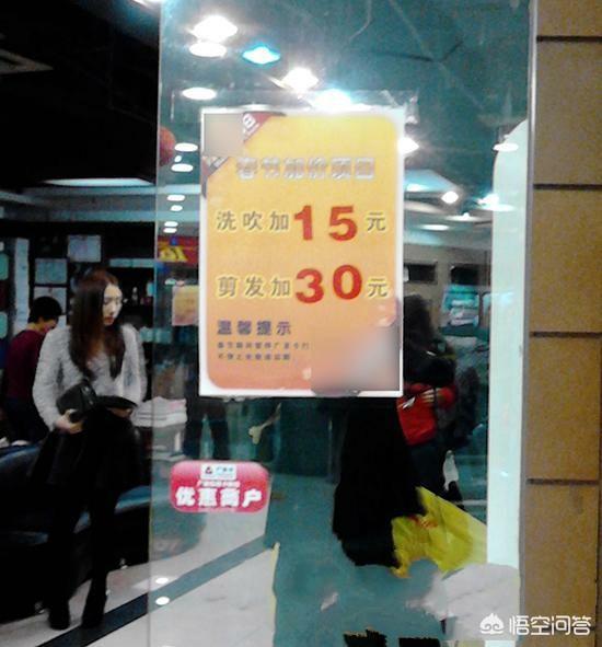 春节还没到,但是有些地方的理发价格翻倍了,你怎么看？