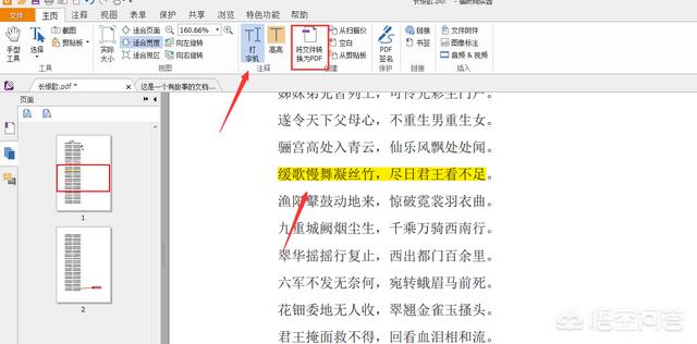 用什么pdf阅读器好？