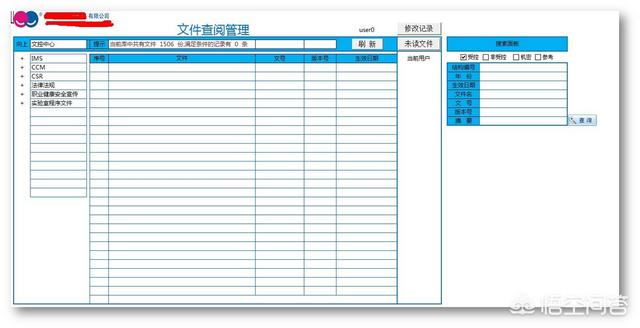 有没有推荐的电子档案管理软件呢？