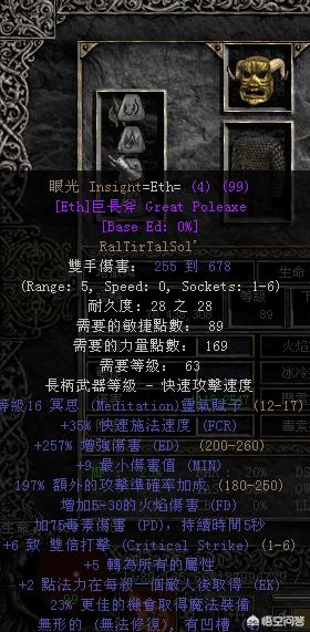 暗黑2低级符文怎么合成到高级符文？