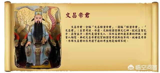 火德星君:西游记中，水德星君和火德星君法宝的来历是各是什么？