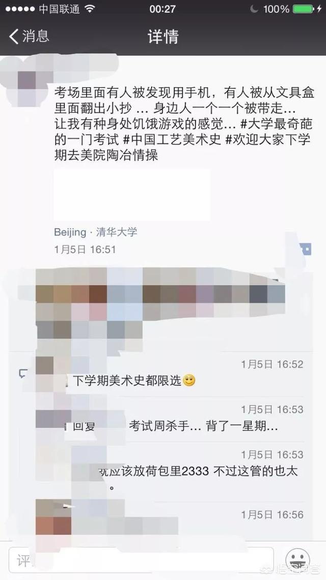 清华大学投毒:清华北大考试时会有作弊现象发生吗