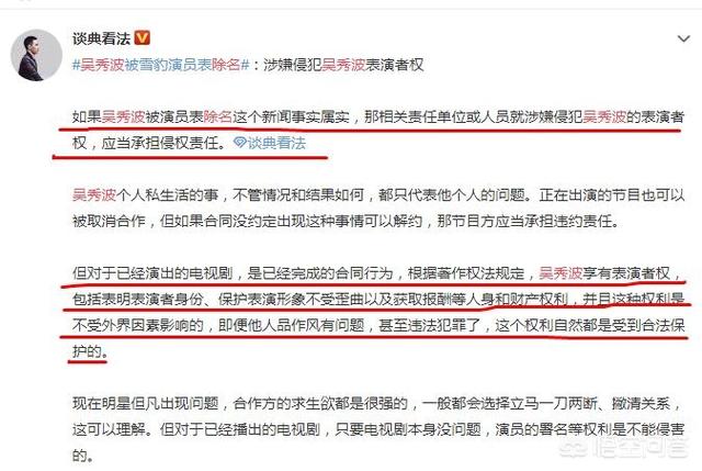 情圣演员表:在播电视剧演员表吴秀波被除名，是电视台蹭热点还是迫不得已？