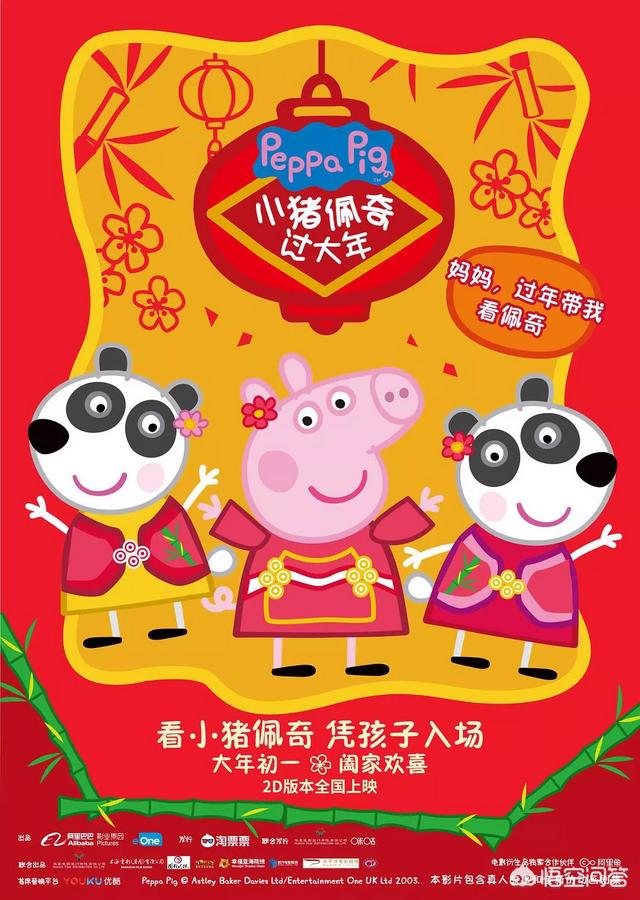 春节贺岁档5部电影,哪个适合一家三口观看？