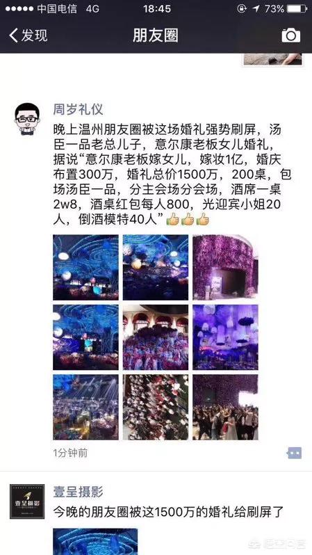 全国各地最新娶妻彩礼大比拼,哪里最低和最高,过来围观？
