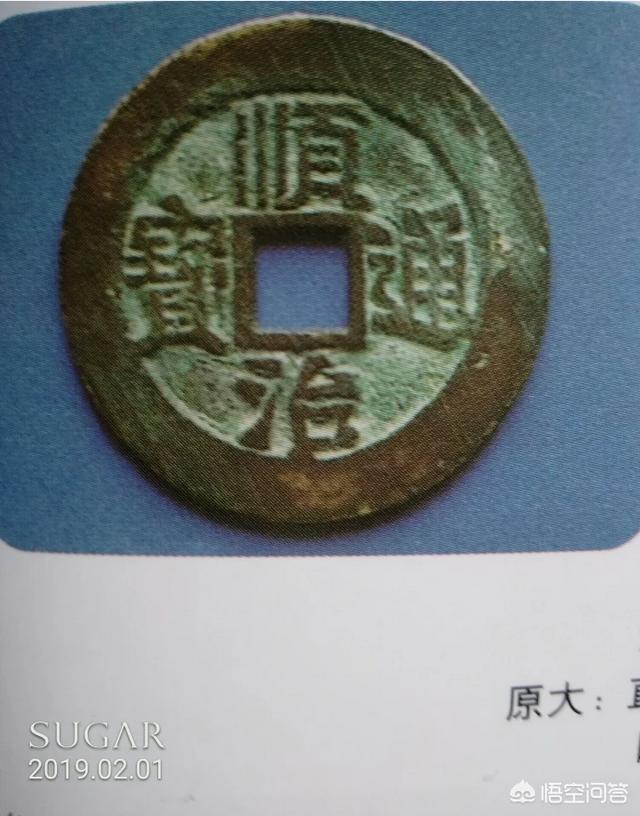 五帝钱的价钱是多少？