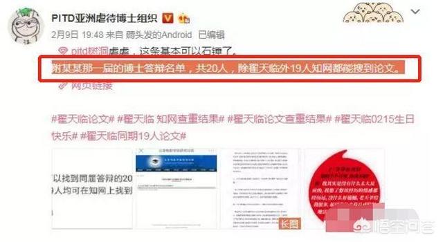 一纸婚约刘熙阳:网传翟天临博士毕业了却没有公开发表的论文，这是为什么