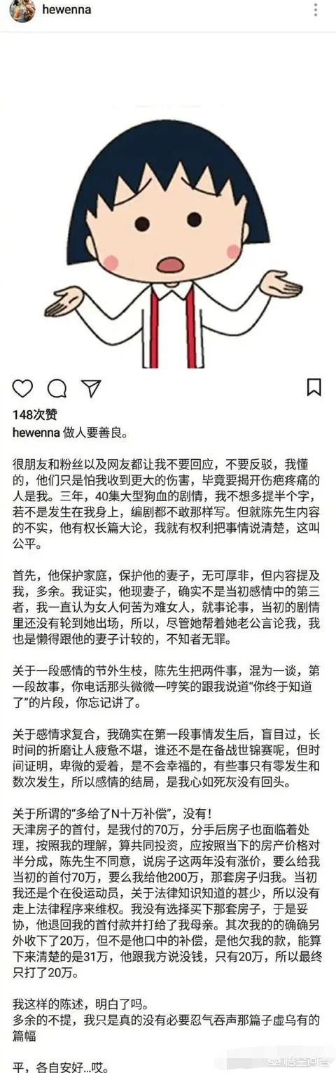 何雯娜陈一冰:你如何看待何雯娜、陈一冰事件？