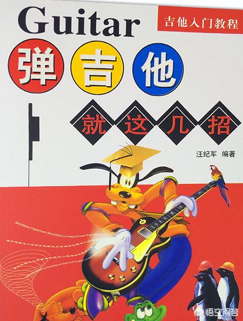 你们是怎么开始学吉他的？有人坚持下去吗？