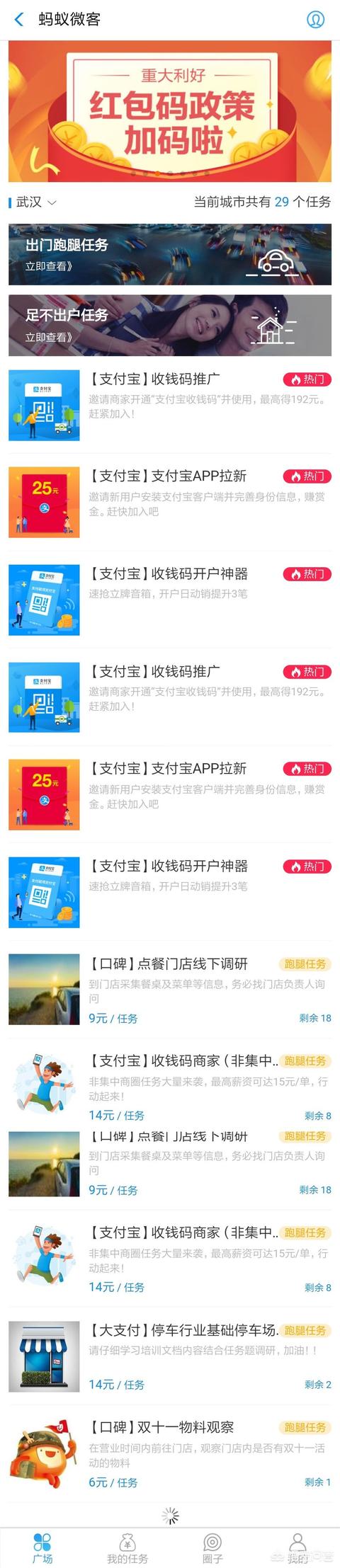 如何利用支付宝做兼职？