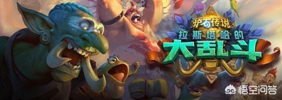 炉石传说“砰砰计划”销量走低,玩家风评下滑,你怎么看？