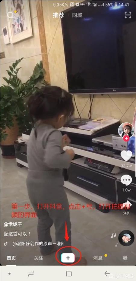 抖音本地音乐如何添加？