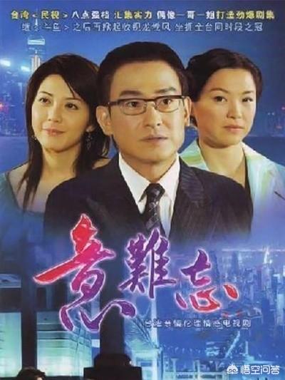 你最“佩服”的电视剧是哪部？