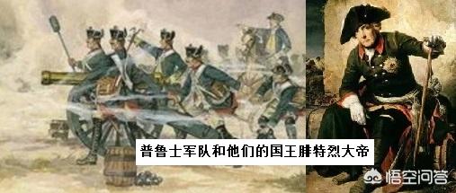 希特勒的偶像腓特烈大帝为何被称为“巴巴罗萨”？