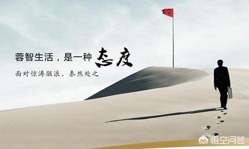 如何面对他人对自己的冤枉和污蔑？