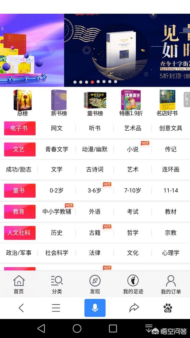 网上哪个平台买书比较好？